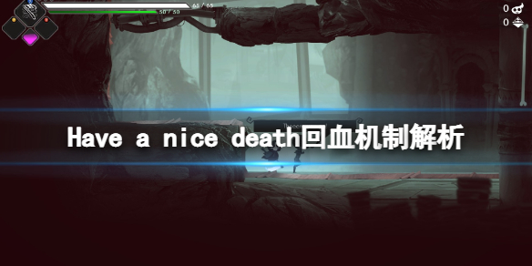 《祝你好死》斗篷攻擊武器有什麼？回血等玩法機制分享