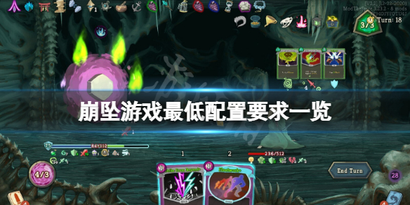 《崩墜》遊戲配置要求高嗎？遊戲最低配置要求一覽