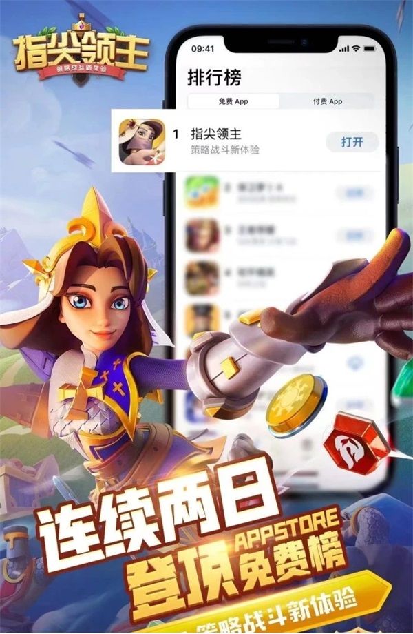 《指尖領主》巔峰公測定檔9月13日！公測版本搶先看