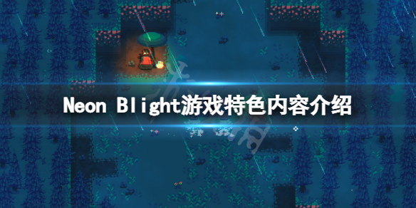 《Neon Blight》好玩嗎？遊戲特色內容介紹