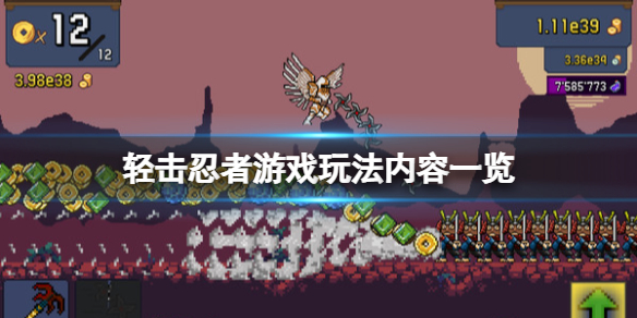《輕擊忍者放置游戲》好玩嗎？玩法內容一覽