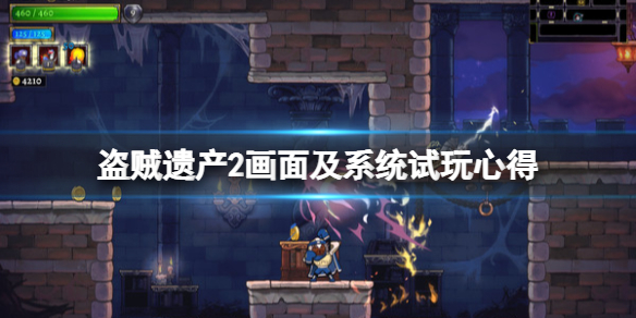 《盜賊遺產2》好玩嗎？畫面及系統試玩心得