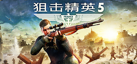 《狙擊精英5》攻略 全劇情流程+技能解鎖+全收集+全武器+全配件+全支線+全挑戰+全軍械庫【游俠攻略組】