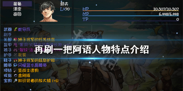 《再刷一把》阿語是誰？阿語人物特點介紹