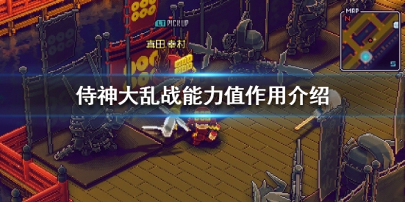 《侍神大亂戰》能力值怎麼查看？能力值作用介紹