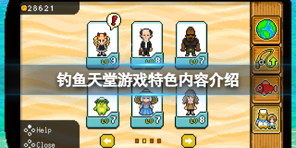 《釣魚天堂》好玩嗎？游戲特色內容介紹