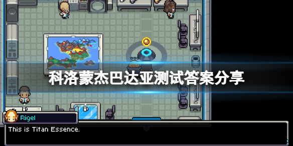 《科洛蒙》傑巴達亞測試答案是什麼？傑巴達亞測試答案分享