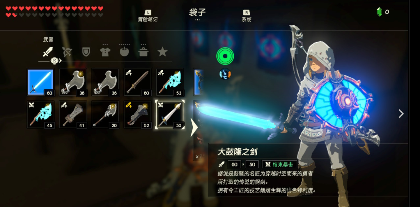 塞爾達耐久最高的武器是什麼？