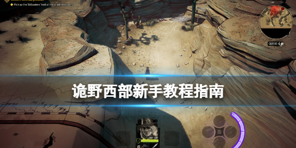 《詭野西部》玩法實用技巧匯總 新手教程指南