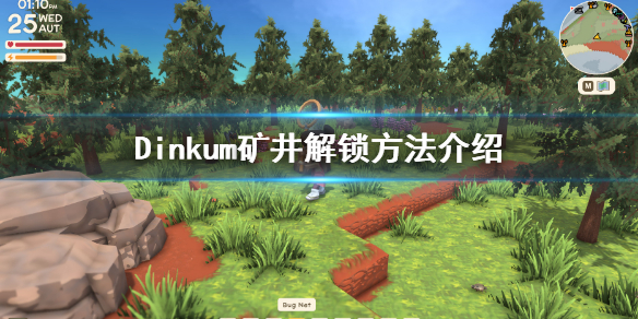 《Dinkum》礦井怎麼解鎖？礦井解鎖方法介紹