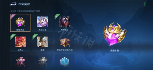 王者積分奪寶多久更新一次皮膚