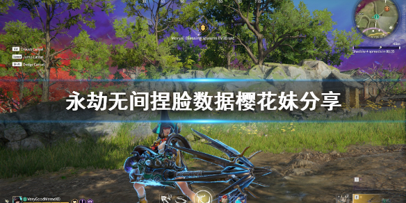 《永劫無間》捏臉數據櫻花妹分享 櫻花妹怎麼捏？