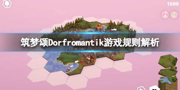 《築夢頌》Dorfromantik遊戲規則解析 遊戲分數怎麼計算？