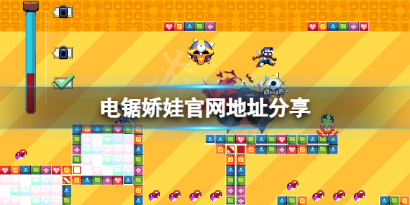 《電鋸嬌娃》官網是什麼?游戲官網地址分享
