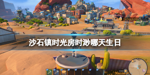 《沙石鎮時光》房時渺哪天生日？房醫生背景介紹