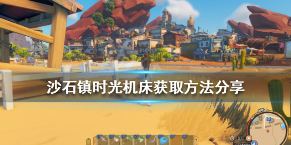 《沙石鎮時光》機床如何獲得？機床獲取方法分享