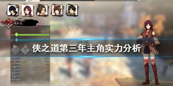 《俠之道》第三年主角實力如何？第三年主角實力分析