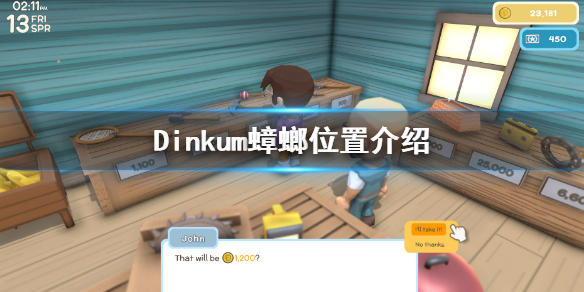 《Dinkum》蟑螂位置在哪？蟑螂位置介紹