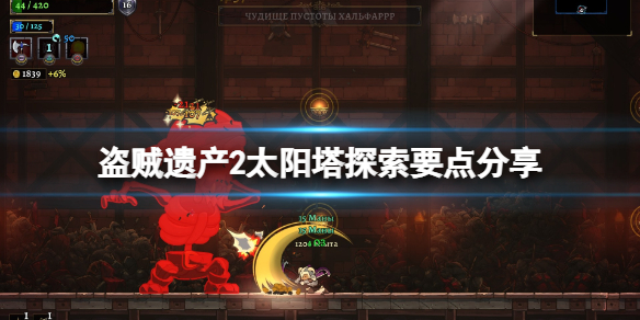 《盜賊遺產2》太陽塔怎麼解鎖？太陽塔探索要點分享