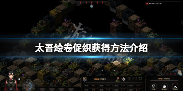 《太吾繪卷》怎麼捉促織？促織獲得方法介紹