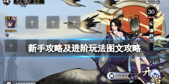 《弈仙牌》新手攻略及進階玩法圖文攻略 卡牌圖鑒卡牌效果介紹