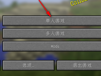 我的世界手機版怎麼創建平坦世界？