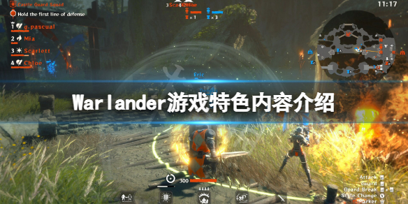 《Warlander》好玩嗎？游戲特色內容介紹