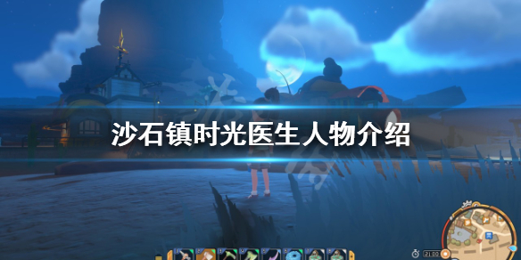 《沙石鎮時光》醫生是誰？醫生人物介紹