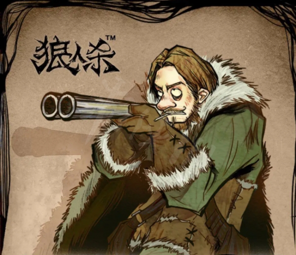 狼人殺獵人有什麼用