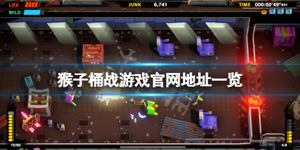 《猴子桶戰》官網是什麼?遊戲官網地址一覽