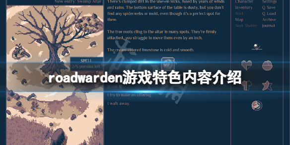 《護路人》遊戲好玩嗎?roadwarden遊戲特色內容介紹