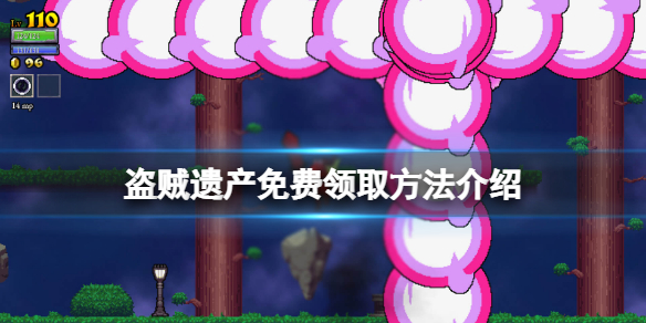 《盜賊遺產》免費怎麼領？游戲免費領取方法介紹