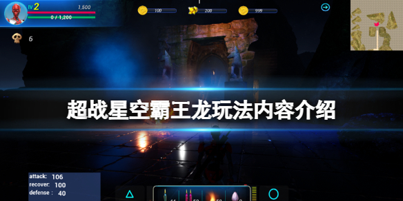 《超戰星空霸王龍》遊戲內容有什麼？玩法內容介紹