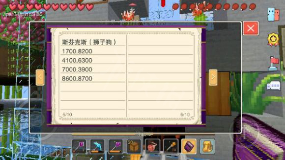 奶塊獅子狗坐標