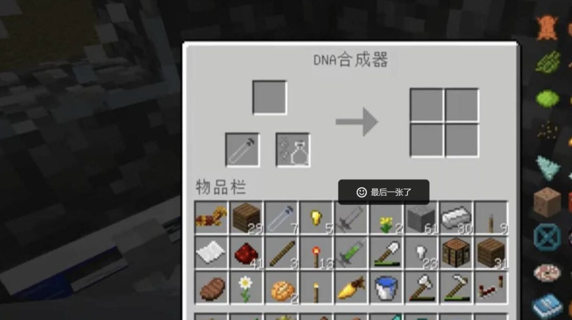 mc侏羅紀核苷酸怎麼獲得？