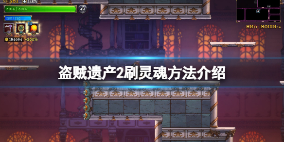 《盜賊遺產2》靈魂怎麼刷?刷靈魂方法介紹