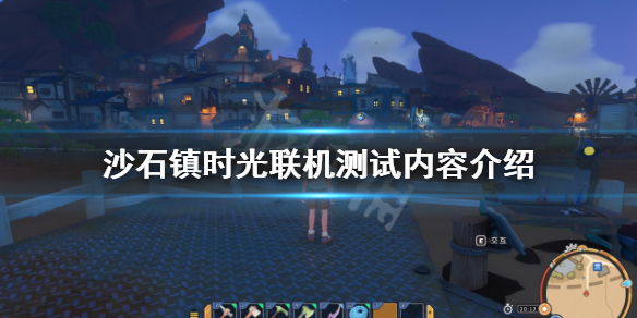 《沙石鎮時光》聯機測試刪檔嗎？聯機測試內容介紹