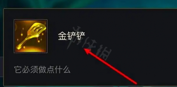 金鏟鏟徽章幹嘛用的