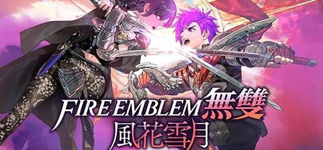 《火焰紋章風花雪月無雙》圖文攻略 全流程全形色全武器全素材【遊俠攻略組】