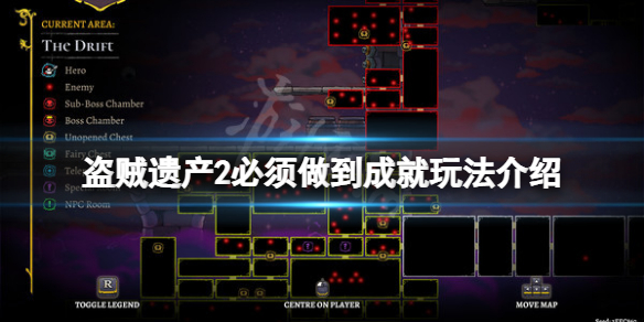 《盜賊遺產2》必須做到成就怎麼玩？必須做到成就玩法介紹