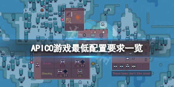 《蜂島計劃》配置要求高嗎？APICO游戲最低配置要求一覽