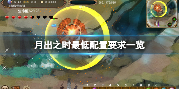 《月出之時》配置要求高嗎？遊戲最低配置要求一覽