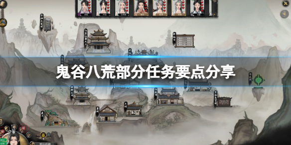 《鬼谷八荒》玄滄仙玉怎麼獲得?部分任務要點分享