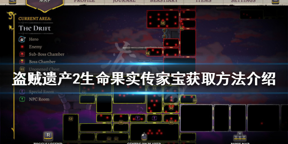 《盜賊遺產2》生命果實如何獲得？生命果實傳家寶獲取方法介紹