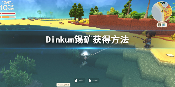 《Dinkum》錫礦怎麼獲得？澳洲夢想鎮錫礦獲得方法