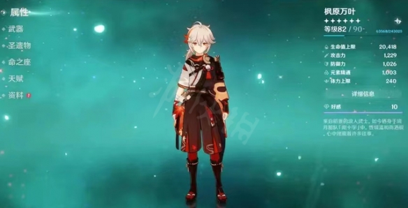 平民萬葉多少精通