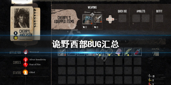 《詭野西部》有哪些BUG？BUG匯總