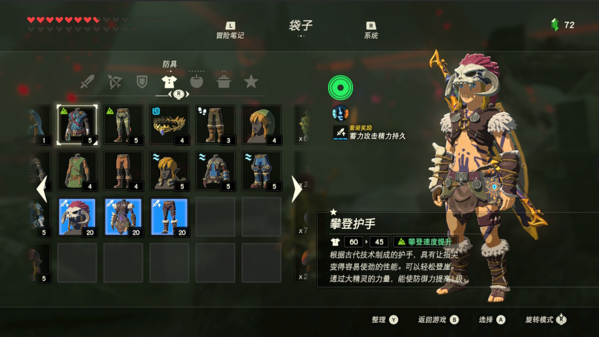 塞爾達打完蓋儂給什麼獎勵？