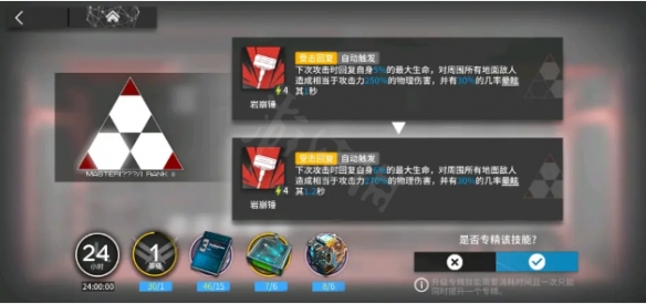 泥岩二技能專三材料