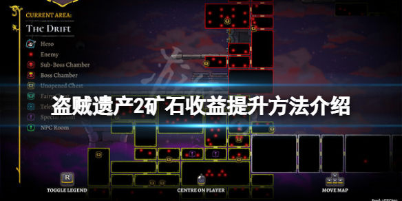 《盜賊遺產2》礦石收益怎麼提升？礦石收益提升方法介紹